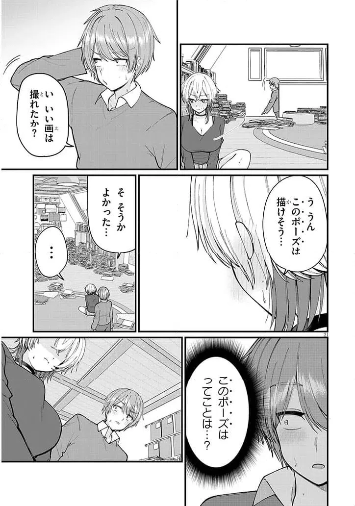 Page 21