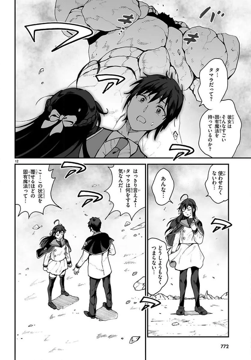 Page 12