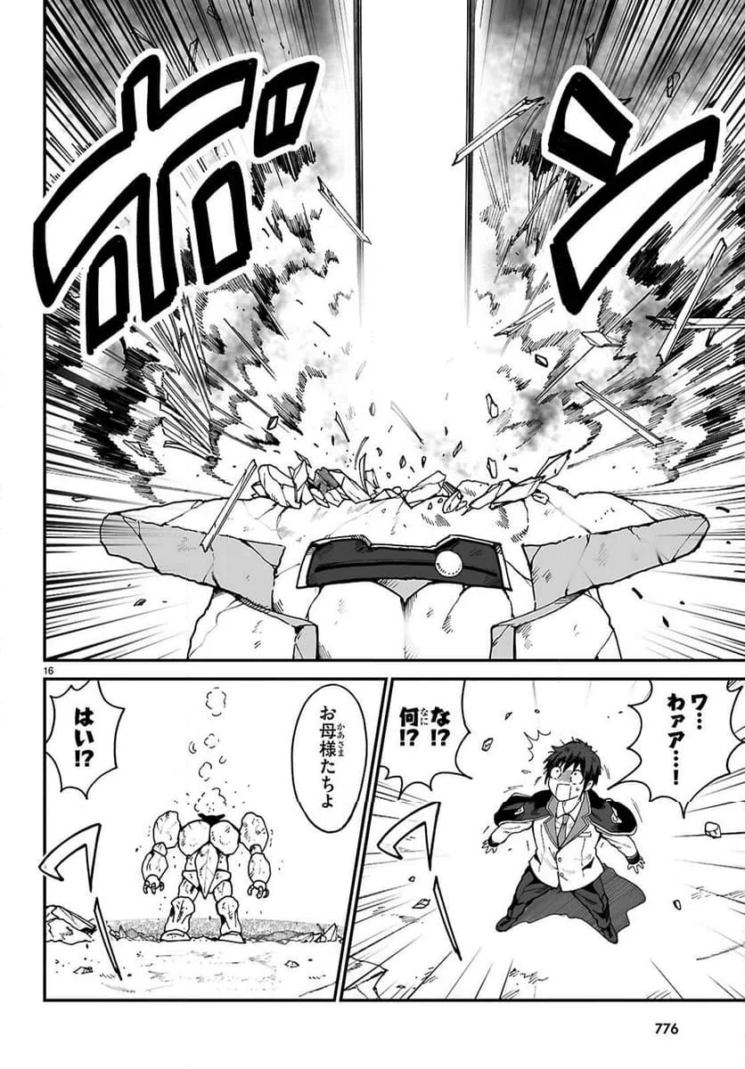 Page 16