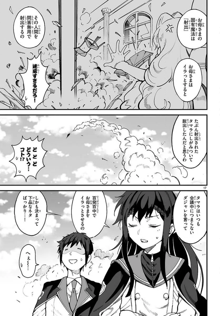 Page 17