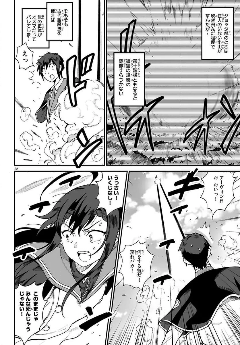 Page 22