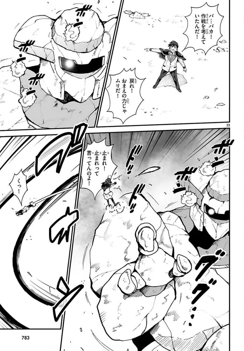 Page 23