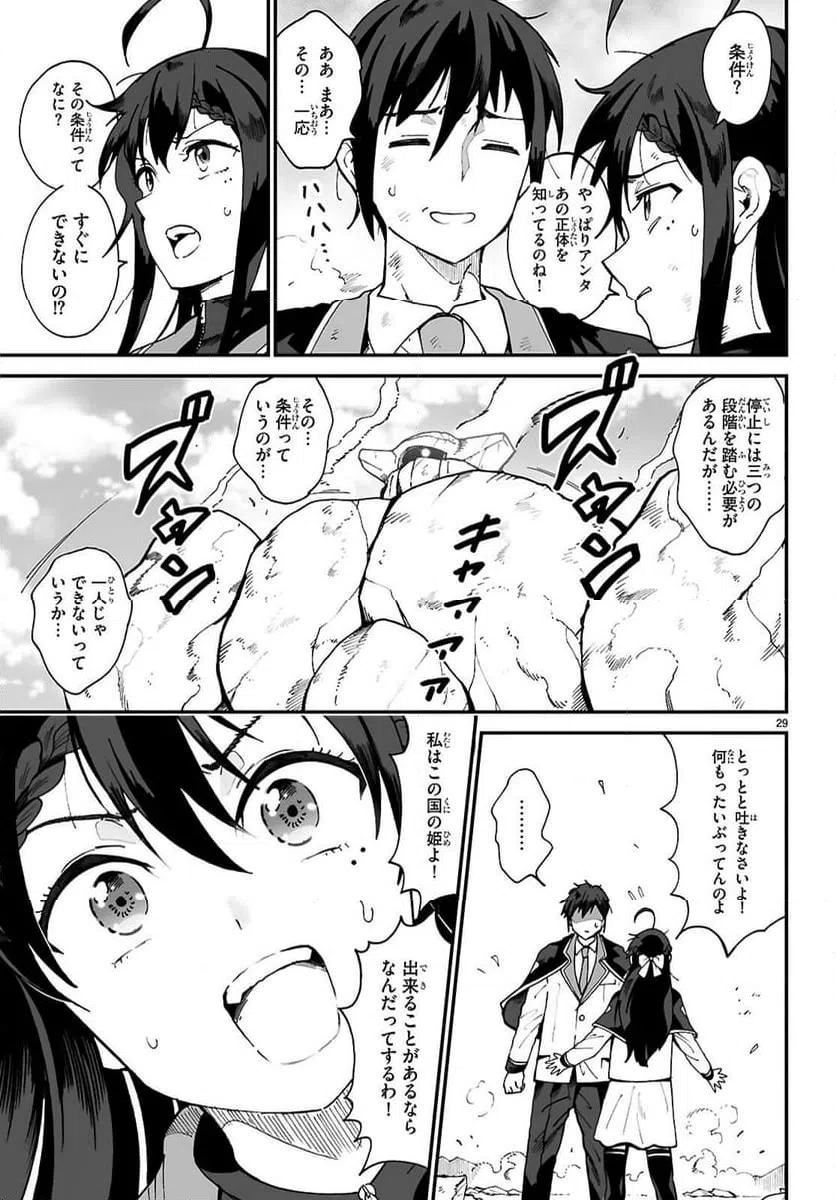 Page 29