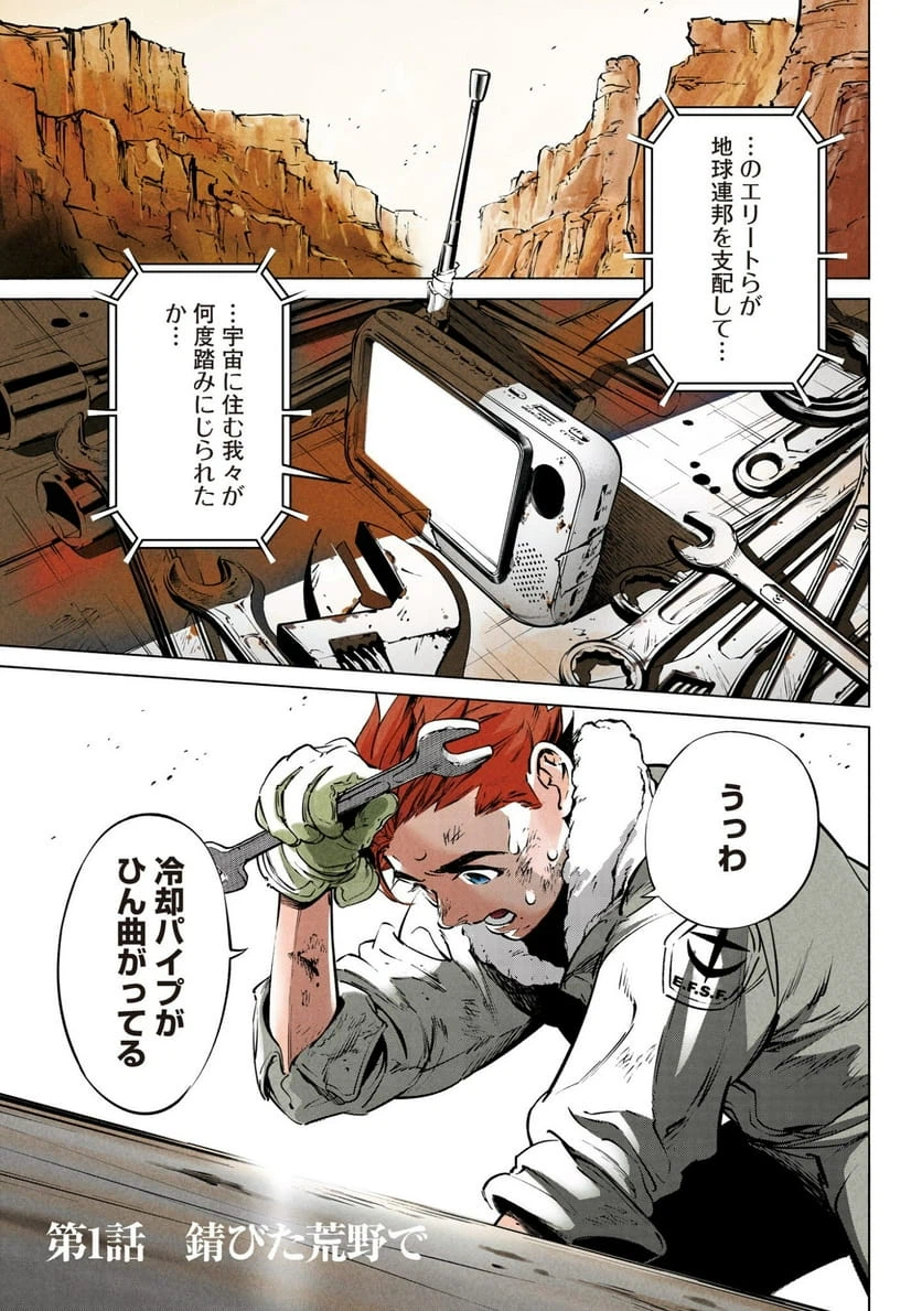 Page 1