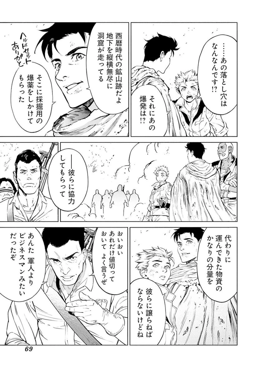 Page 67