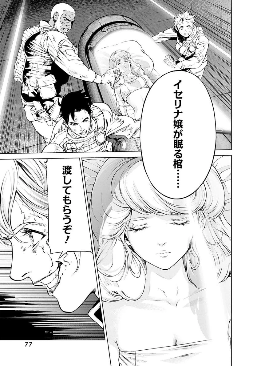 Page 75