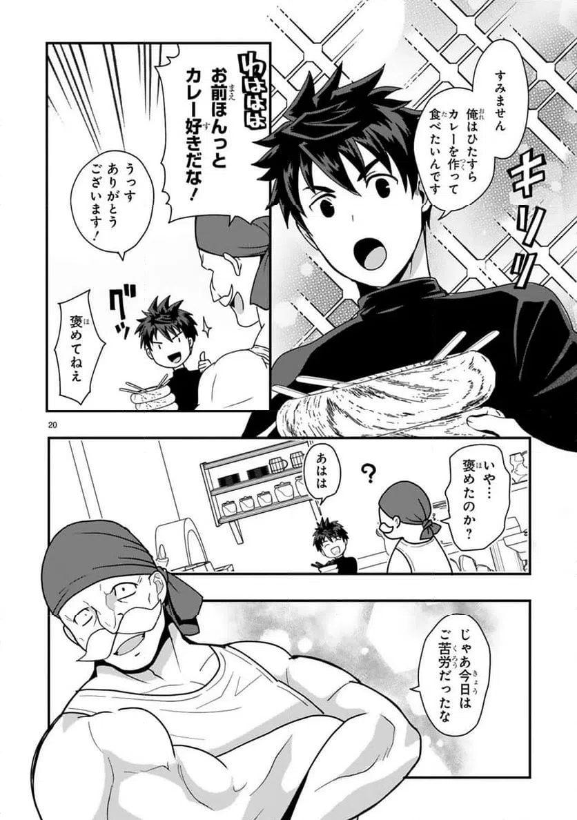 Page 20