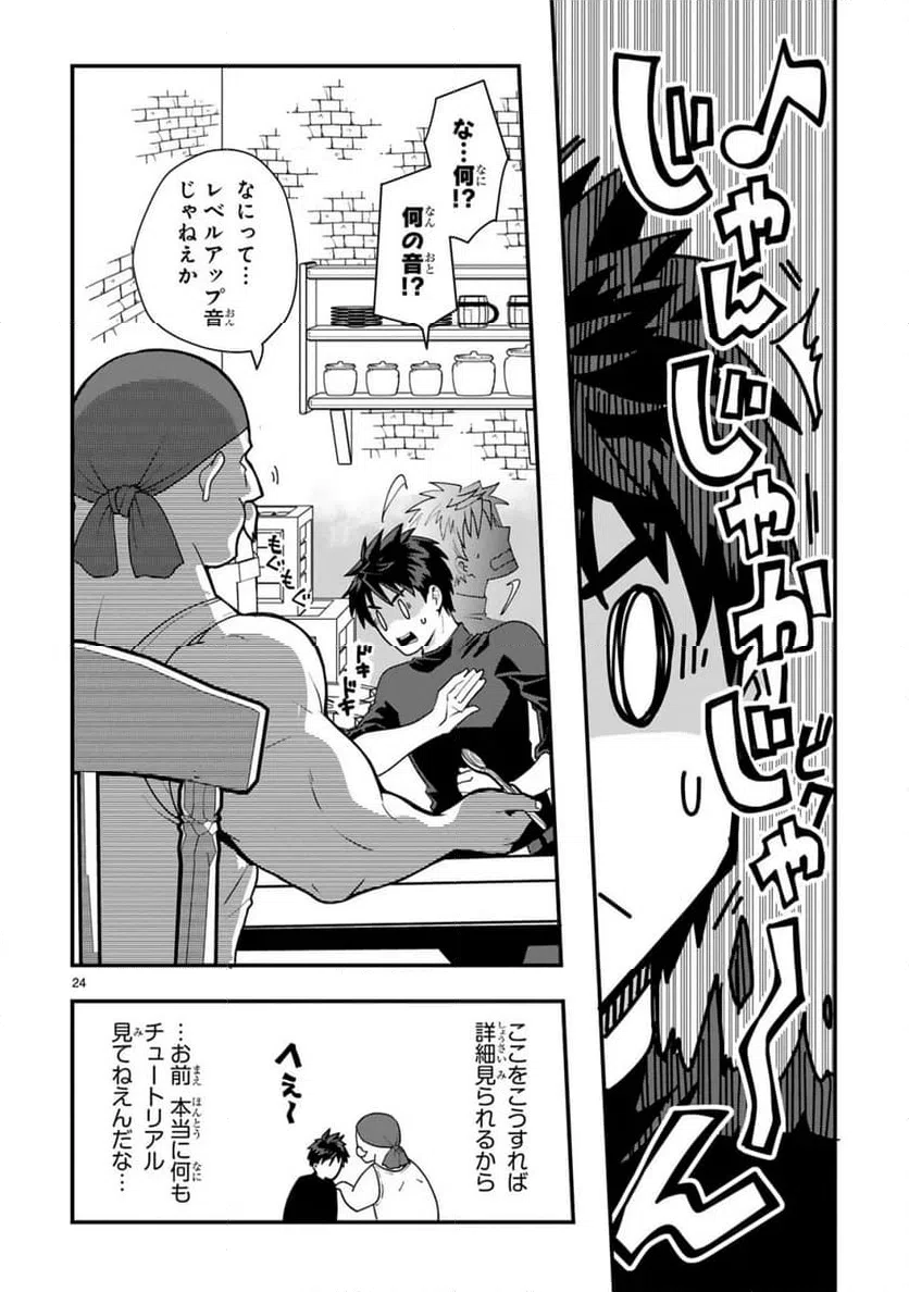 Page 24