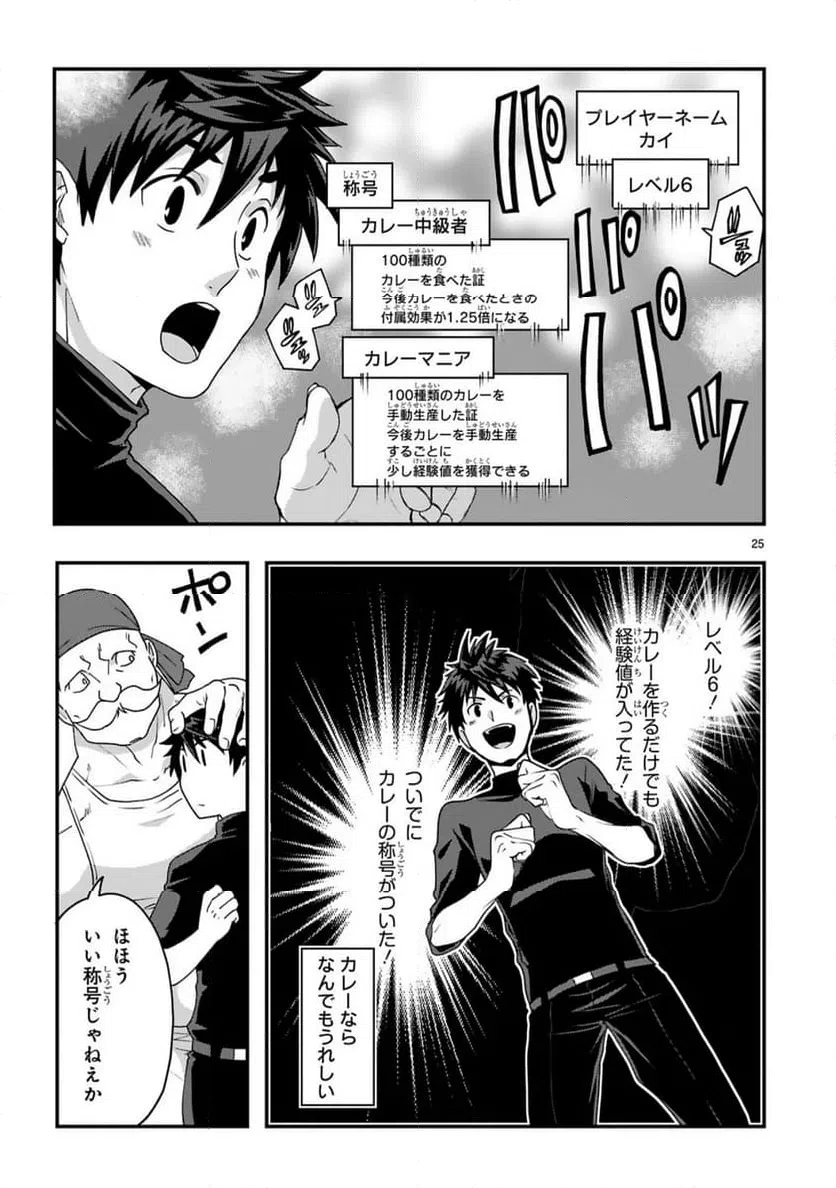 Page 25