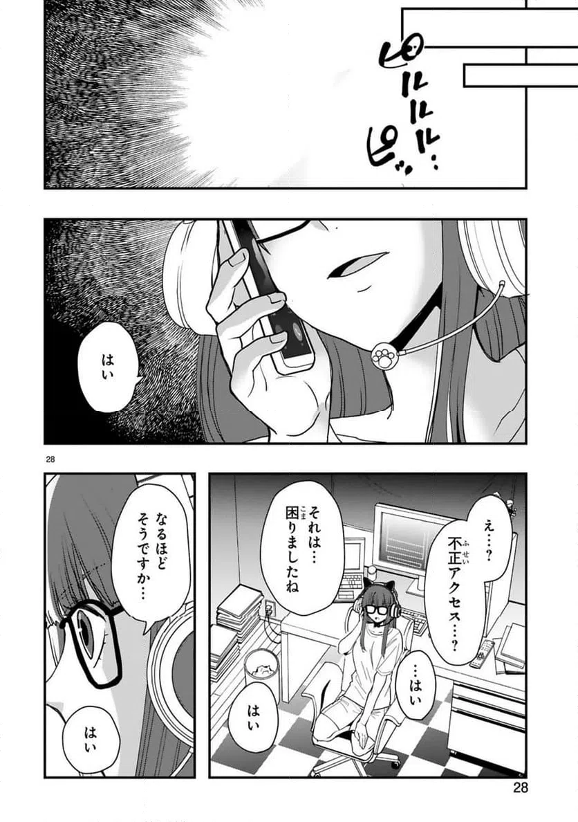 Page 28