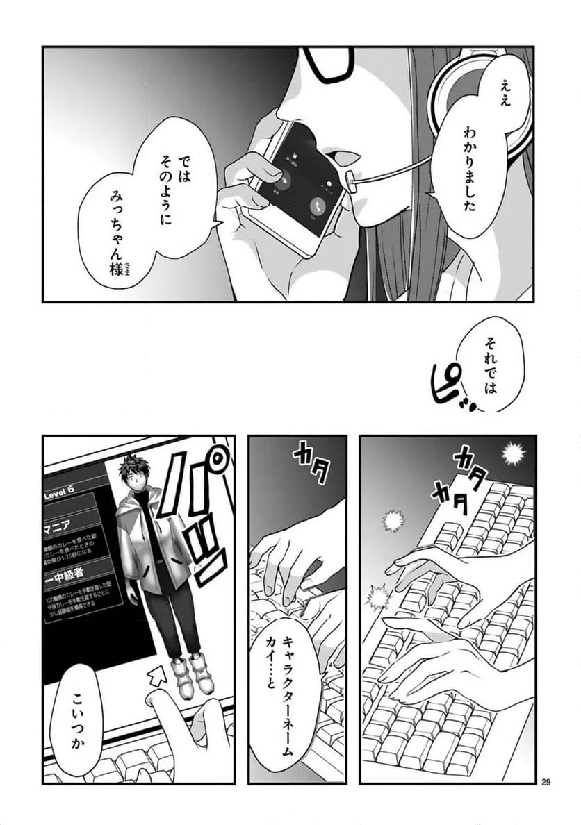Page 29
