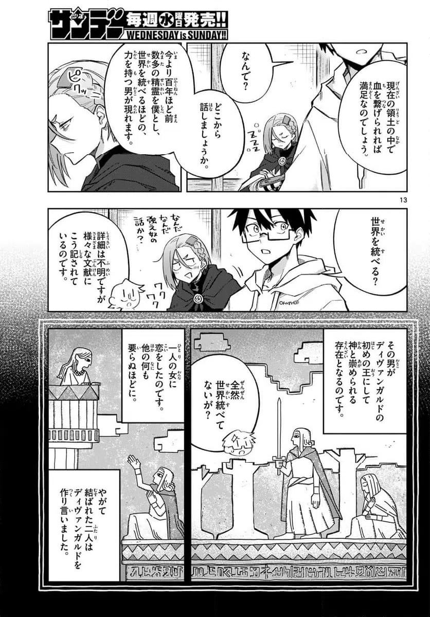 Page 13
