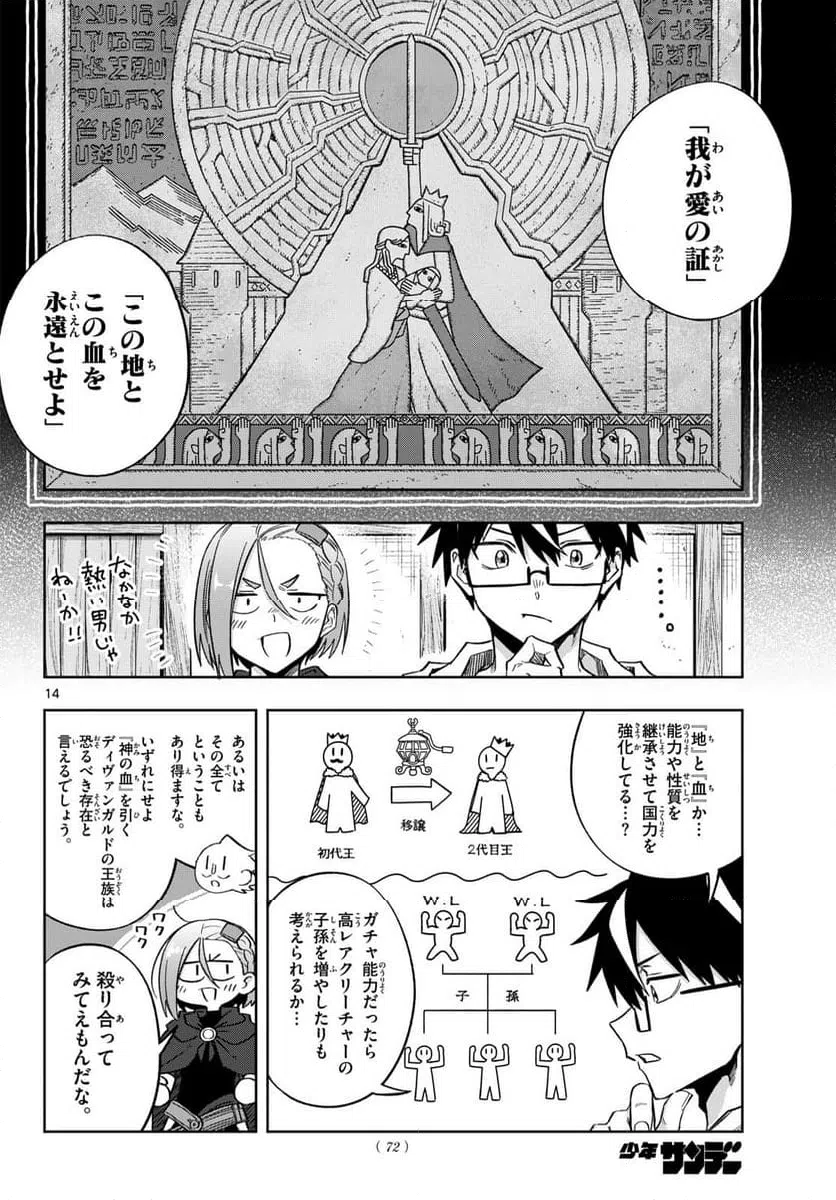 Page 14