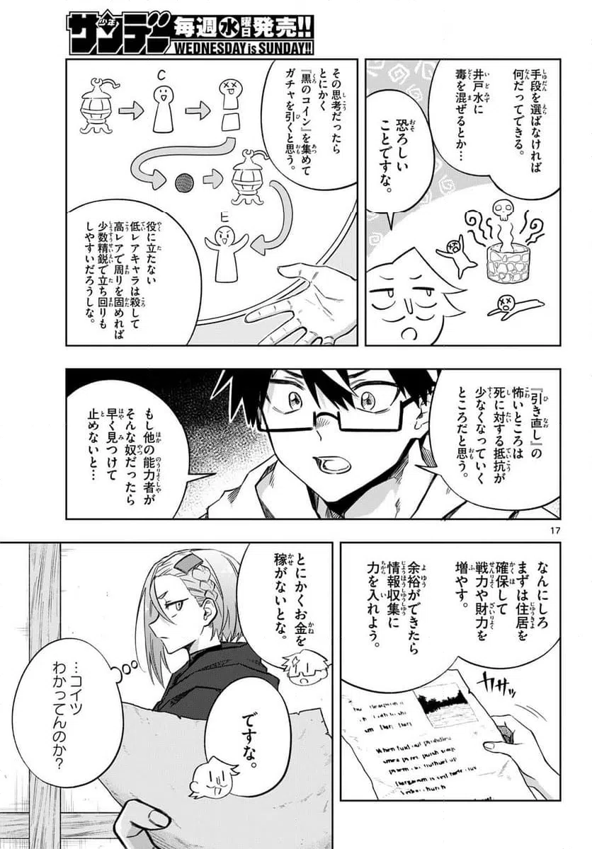 Page 17