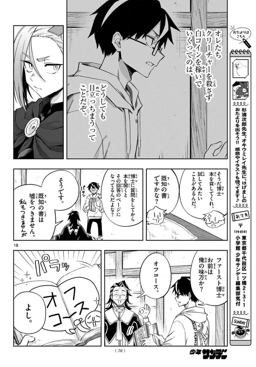 Page 18