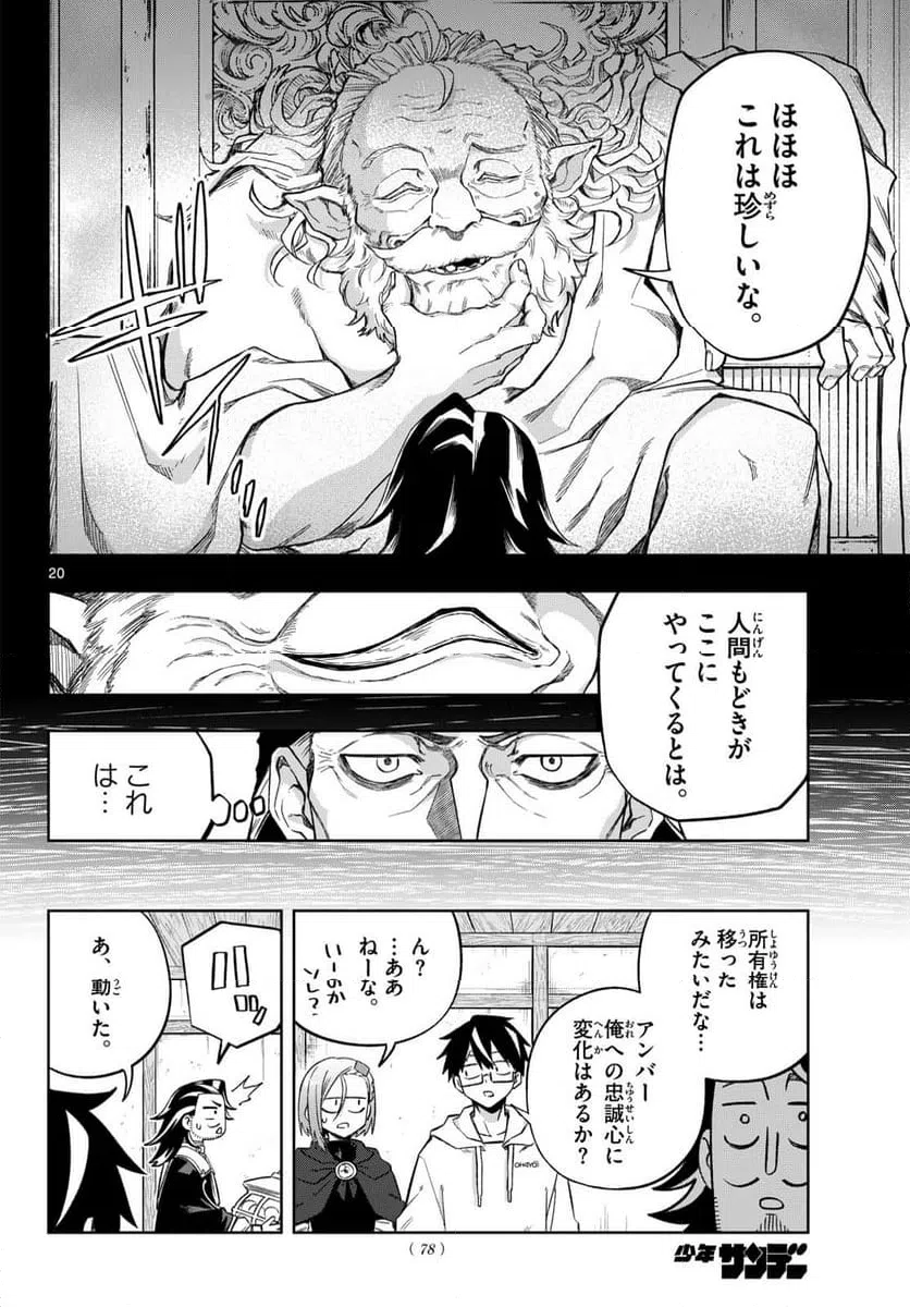 Page 20