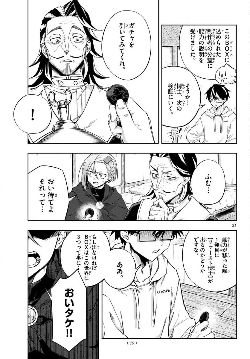 Page 21