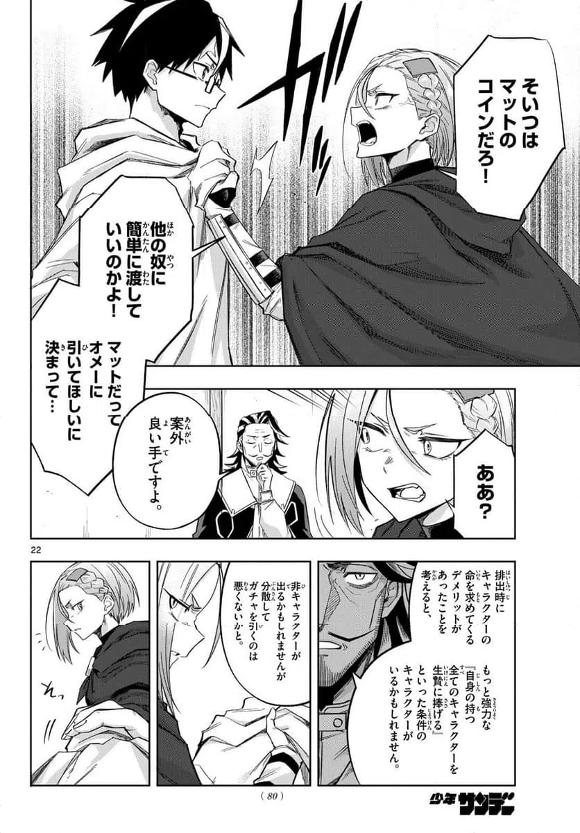 Page 22