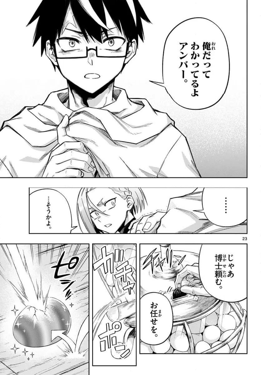 Page 23