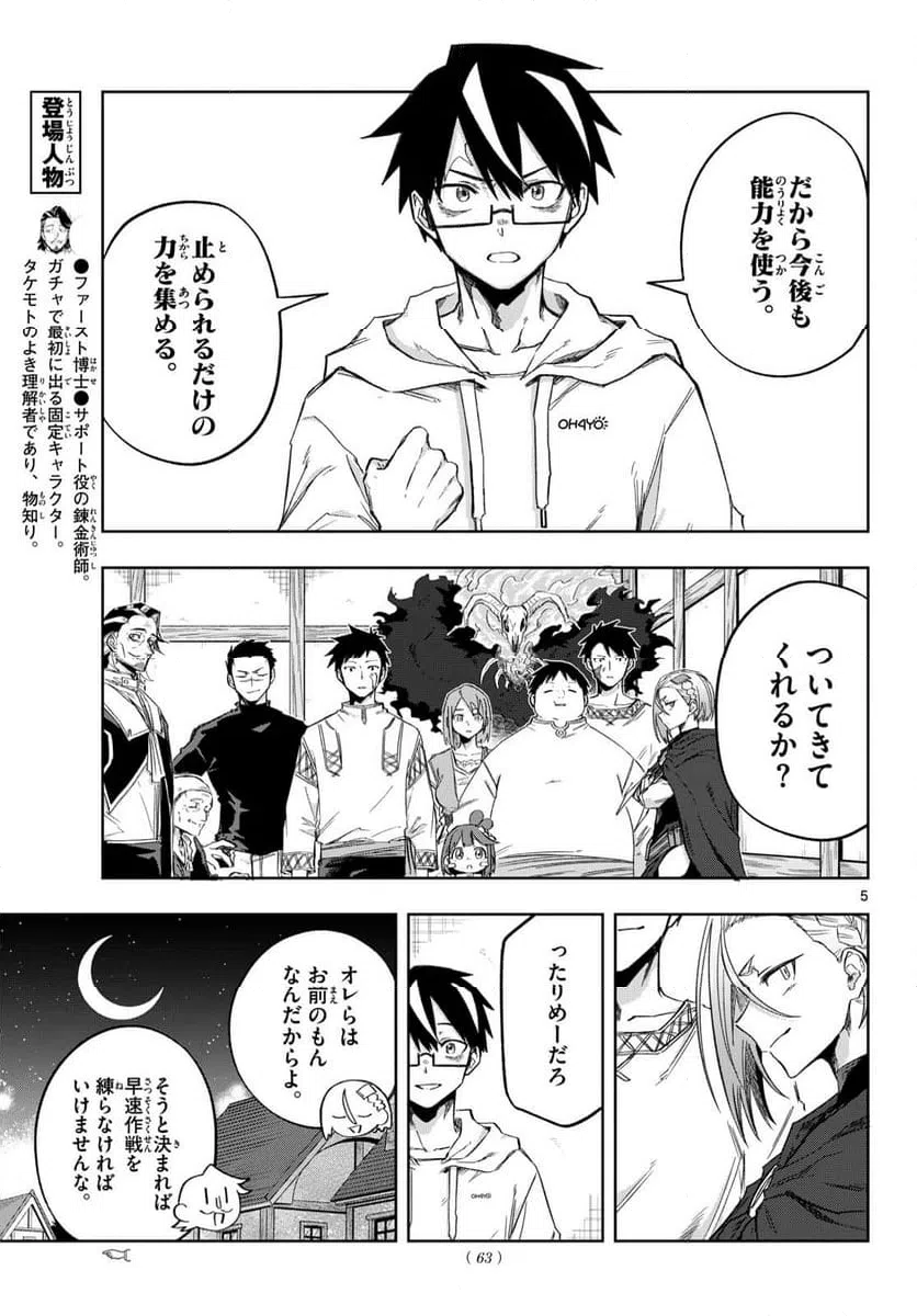 Page 5