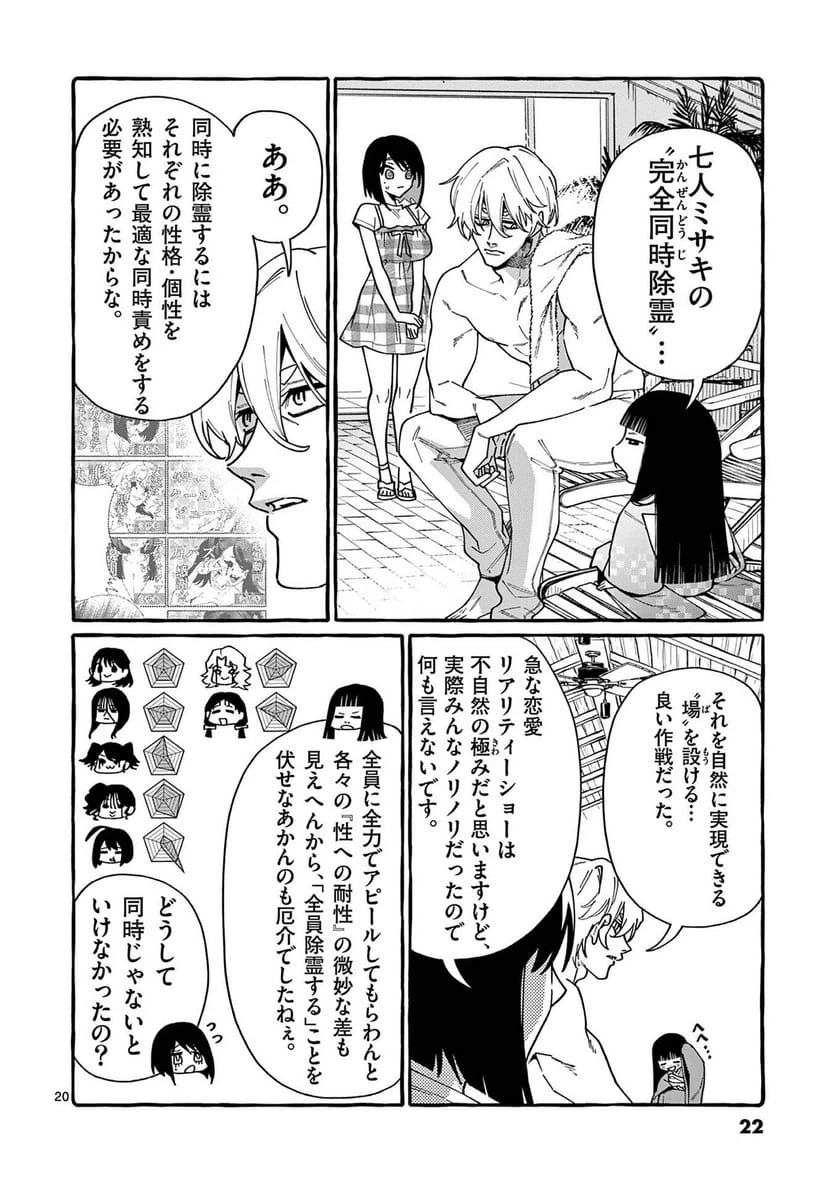 Page 20