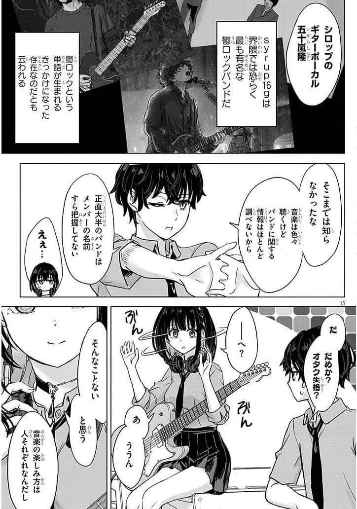 Page 15