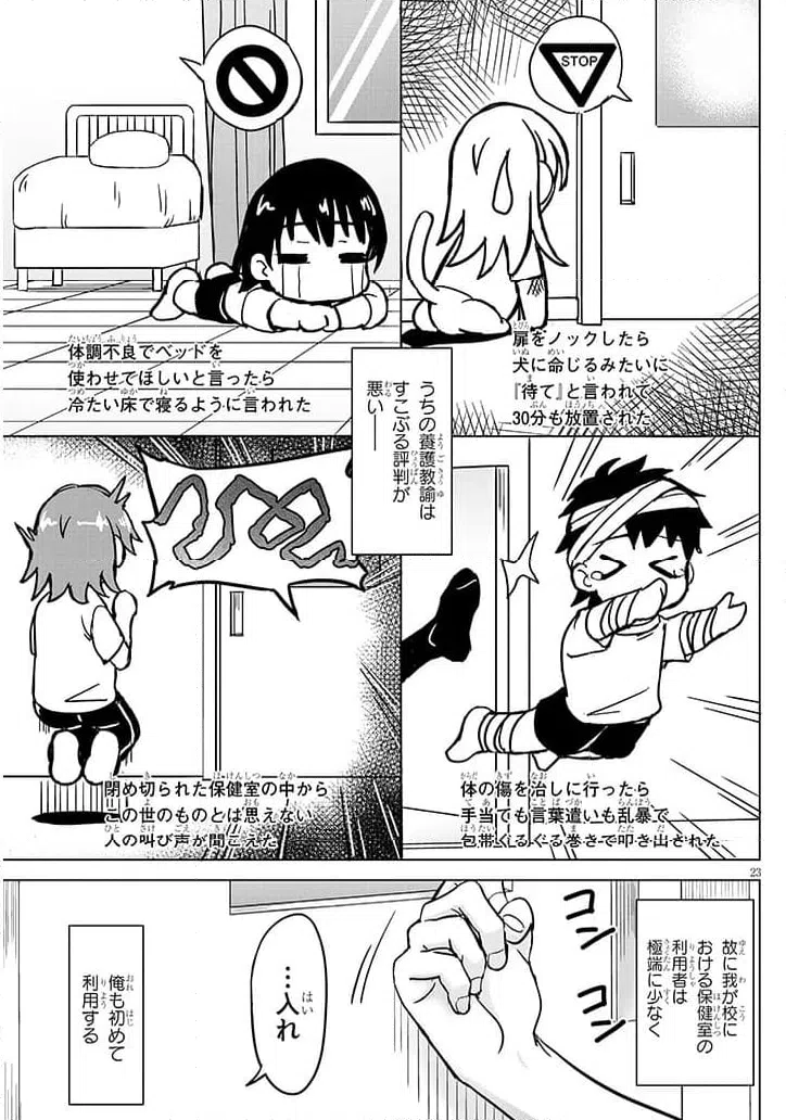 Page 23