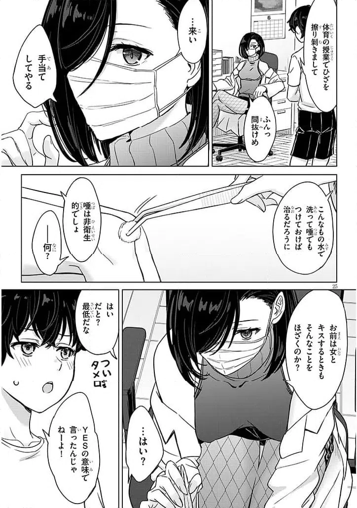 Page 25