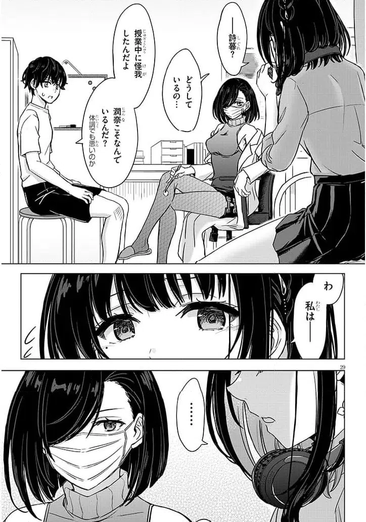 Page 29