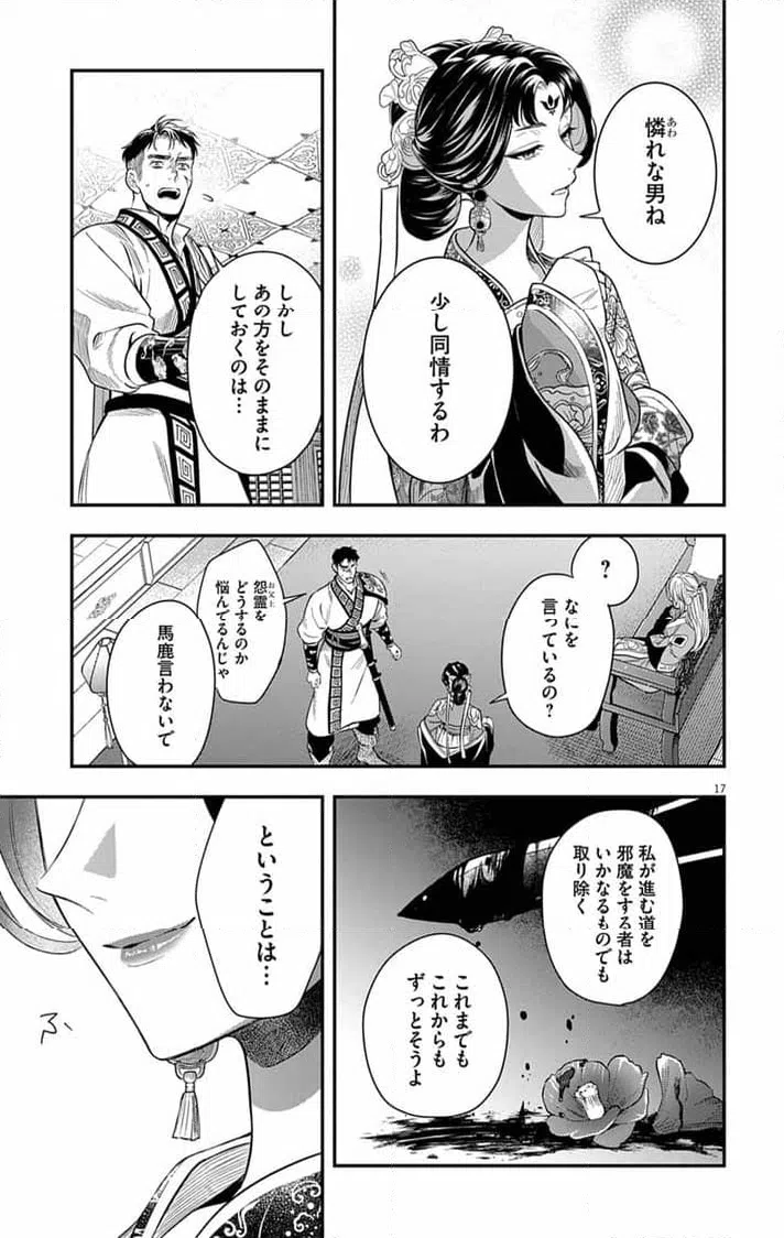 Page 17