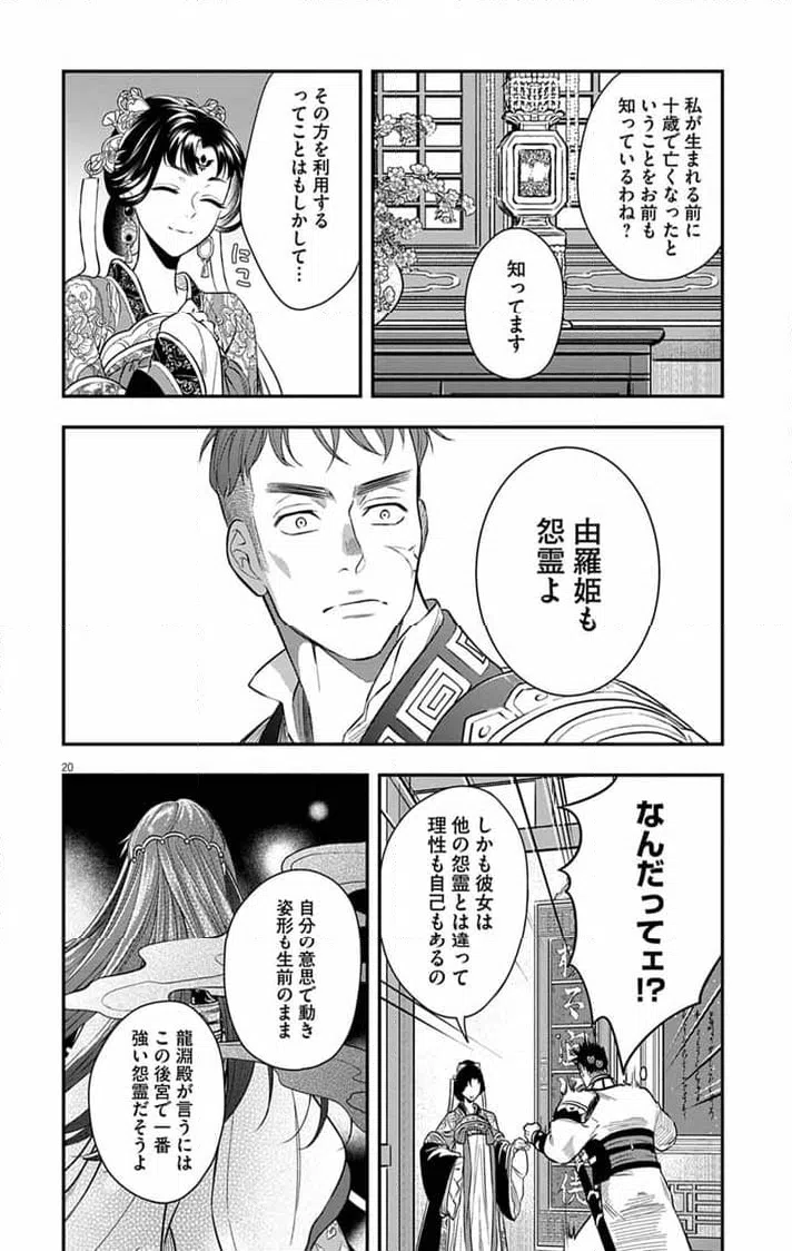 Page 20
