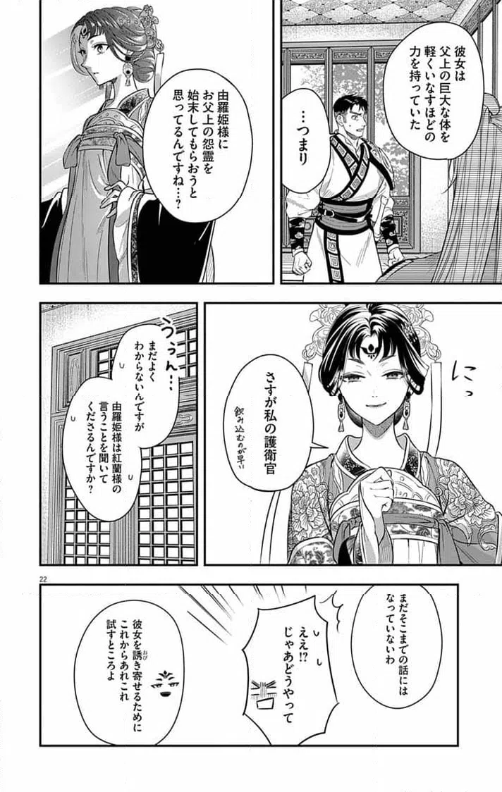 Page 22