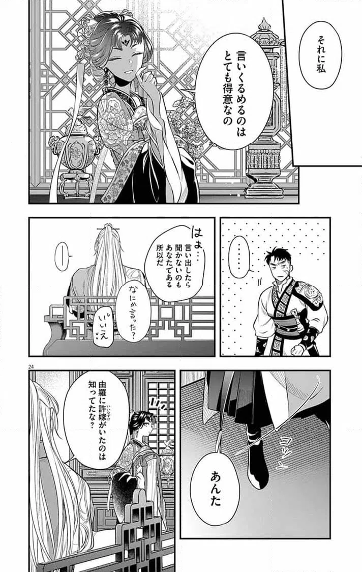 Page 24