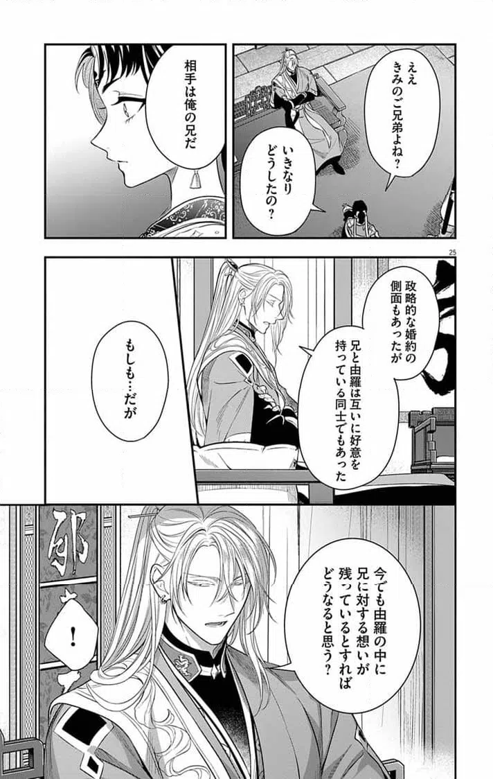 Page 25