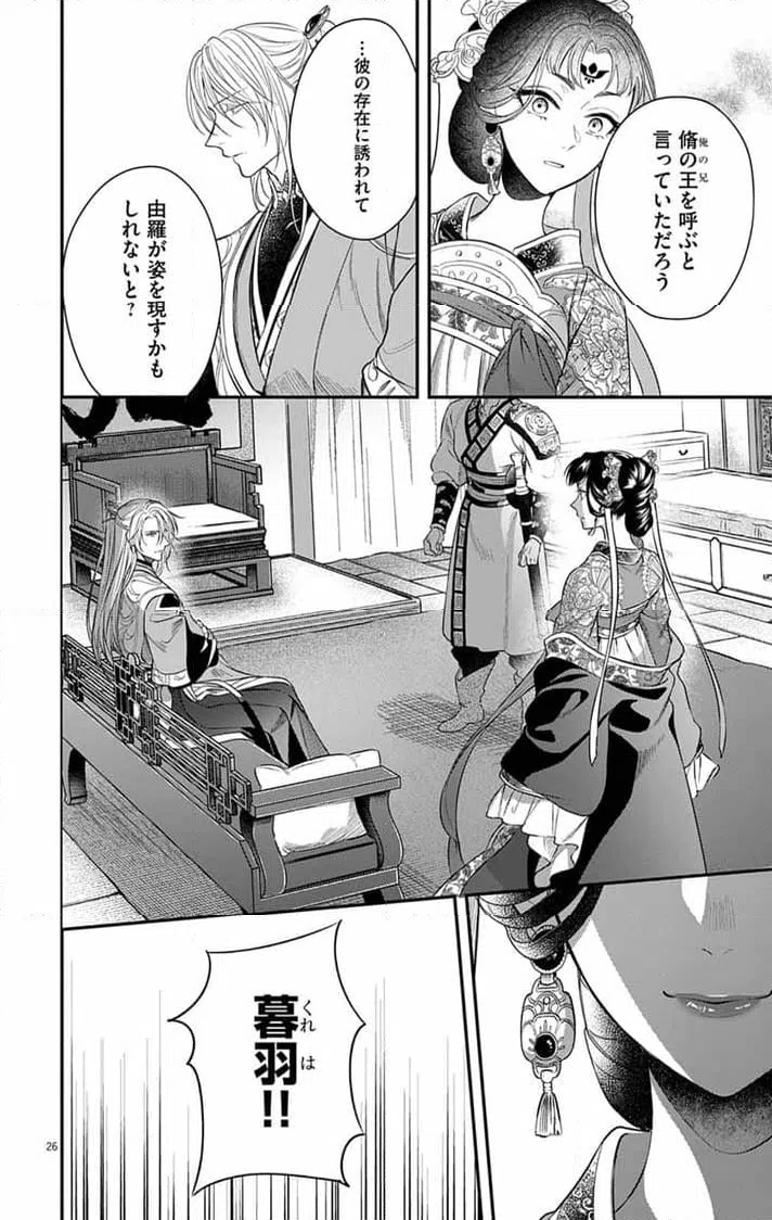 Page 26