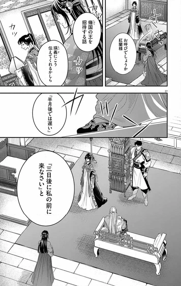 Page 27