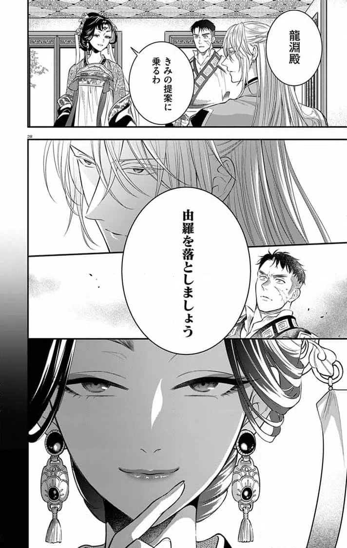 Page 28