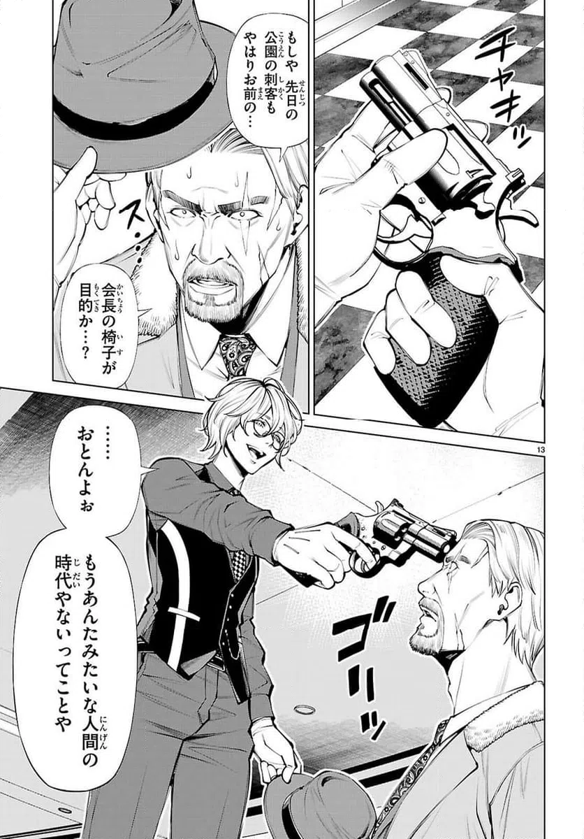 Page 13