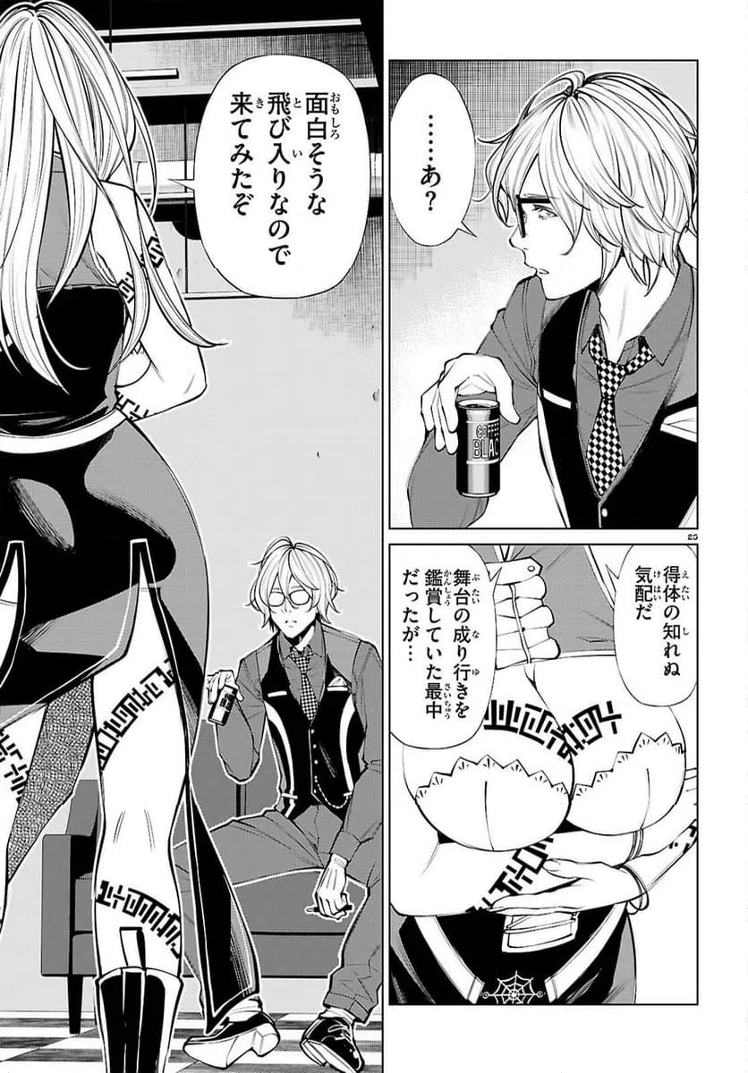 Page 25