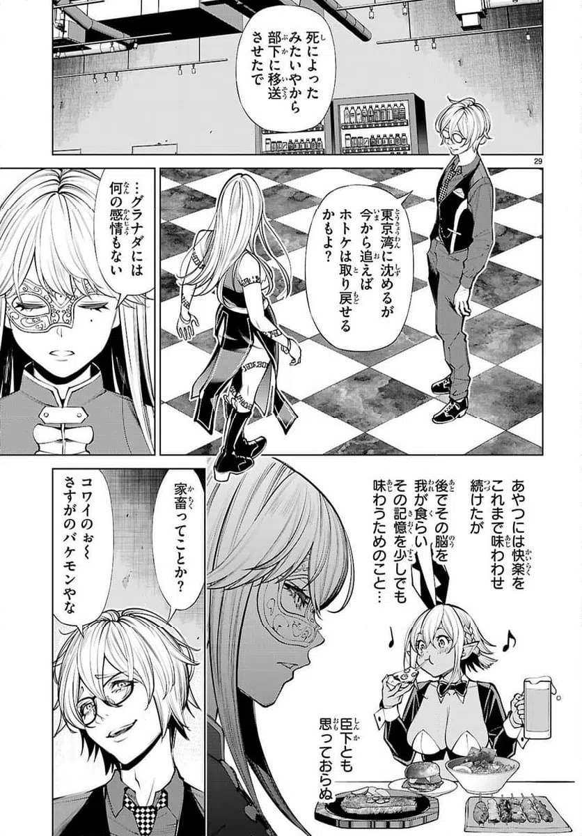 Page 29
