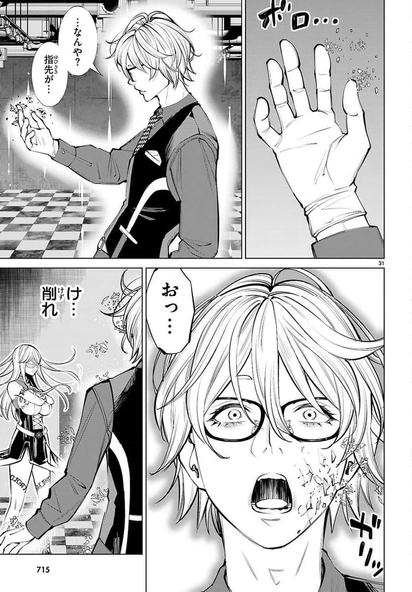 Page 31