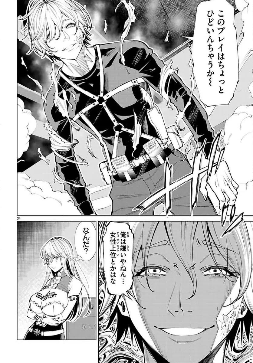Page 34