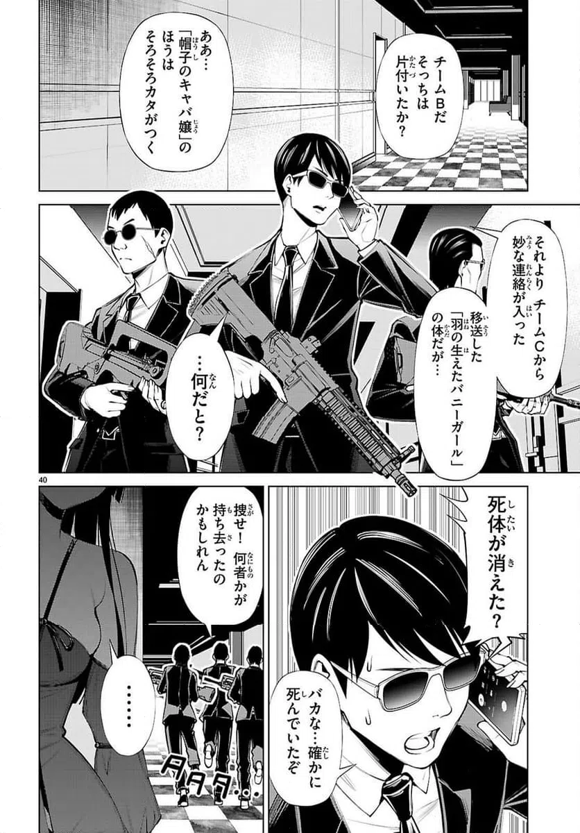 Page 40