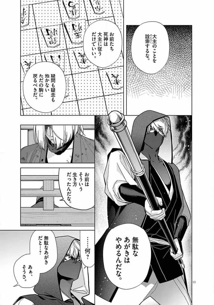 Page 13