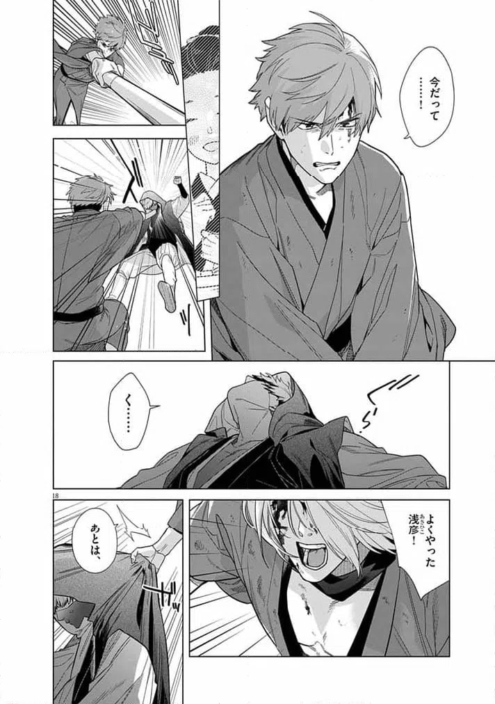 Page 18