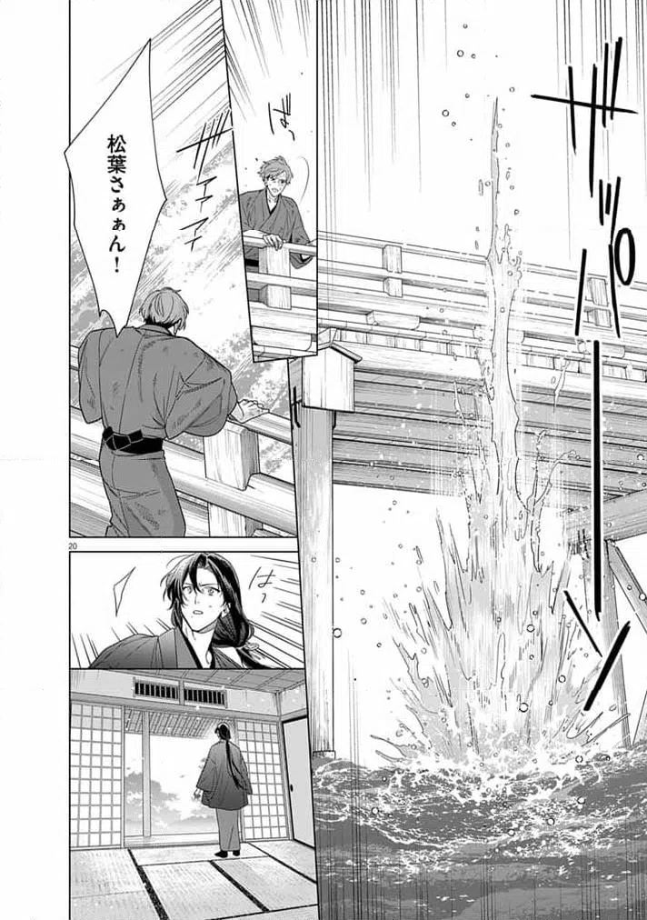 Page 20