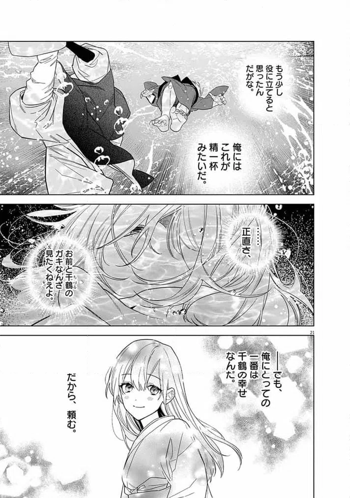 Page 21
