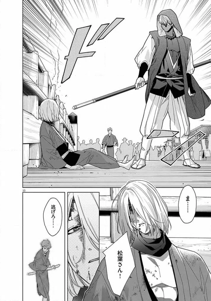Page 10