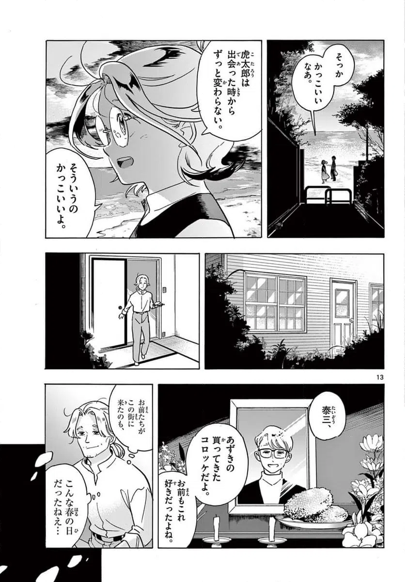 Page 13