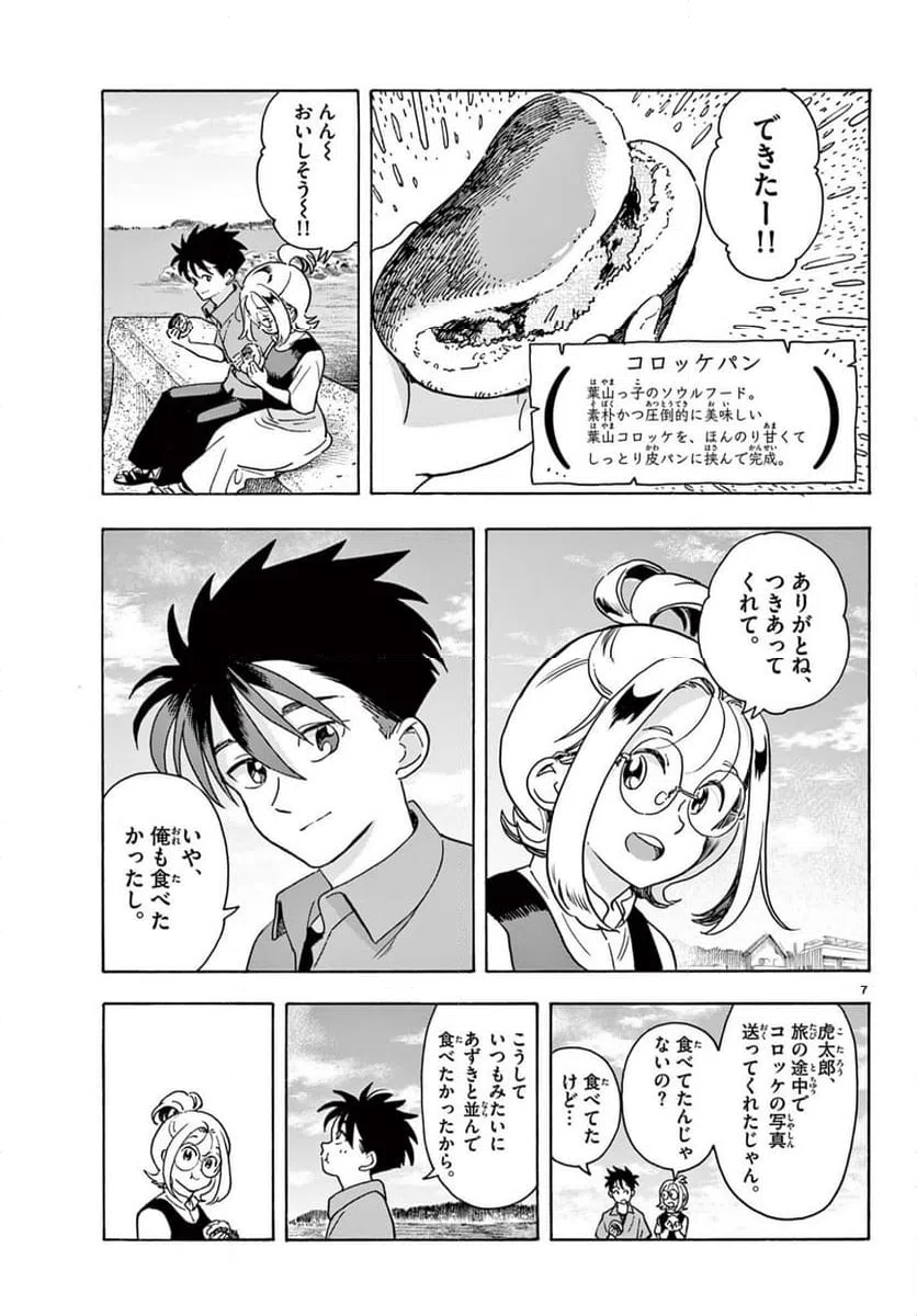 Page 7